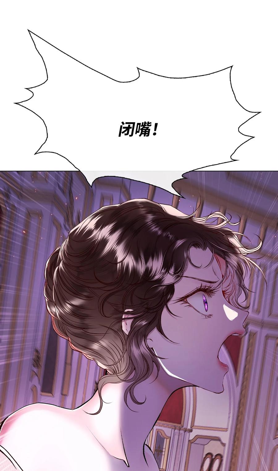 重生成为公爵家的丑女 - 86 魔法之旅 - 第63张图