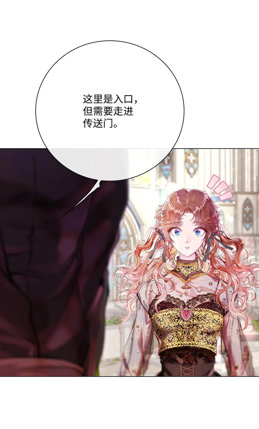 重生成为公爵家的丑女 - 86 魔法之旅 - 第72张图