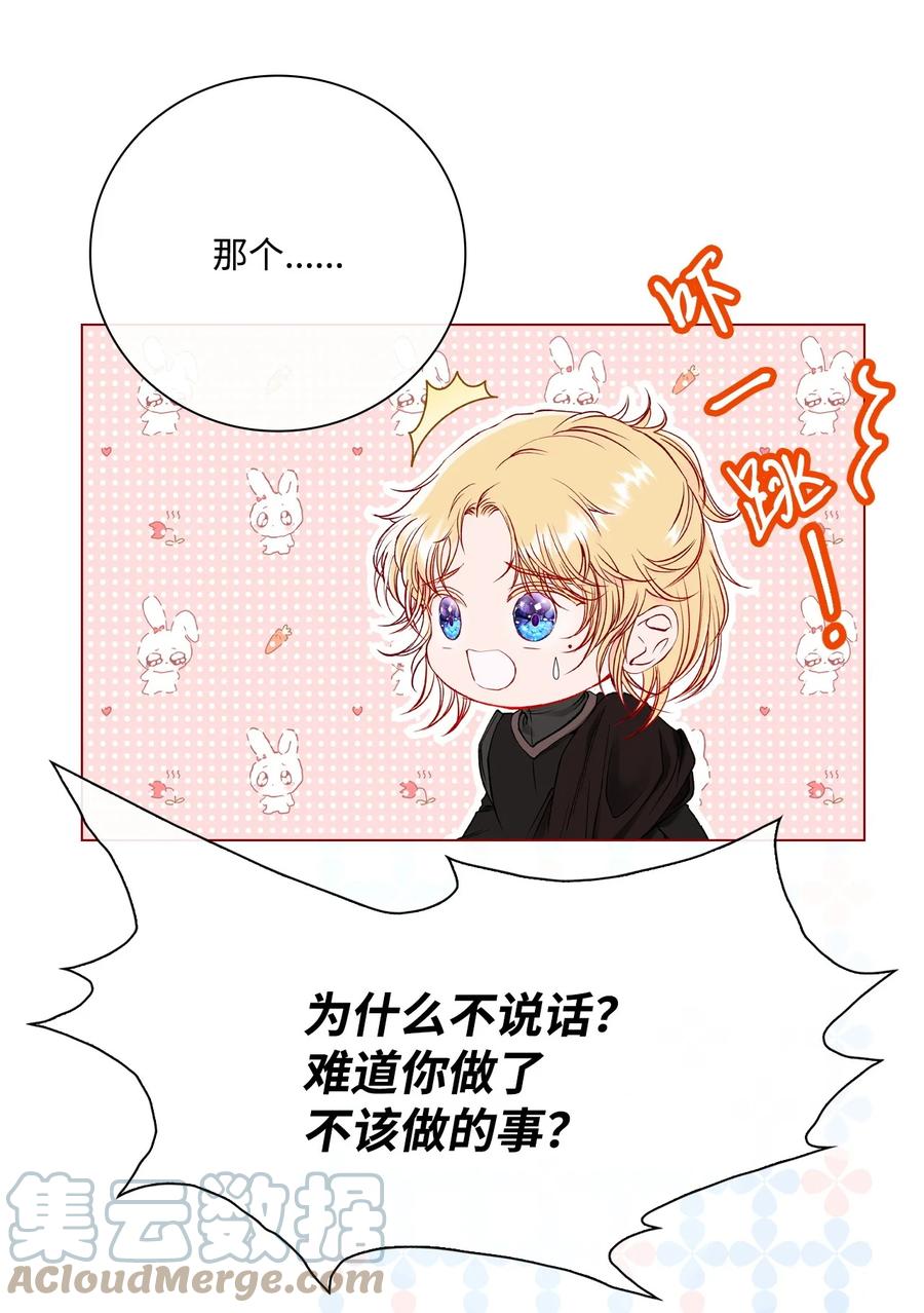 重生成为公爵家的丑女 - 86 魔法之旅 - 第13张图