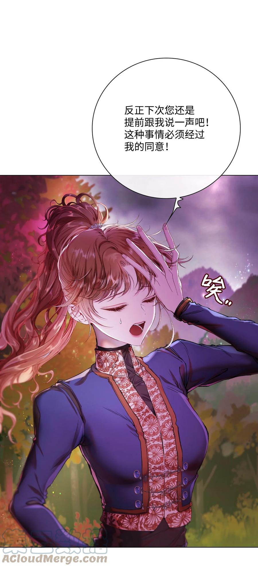 重生成为公爵家的丑女 - 86 魔法之旅 - 第22张图