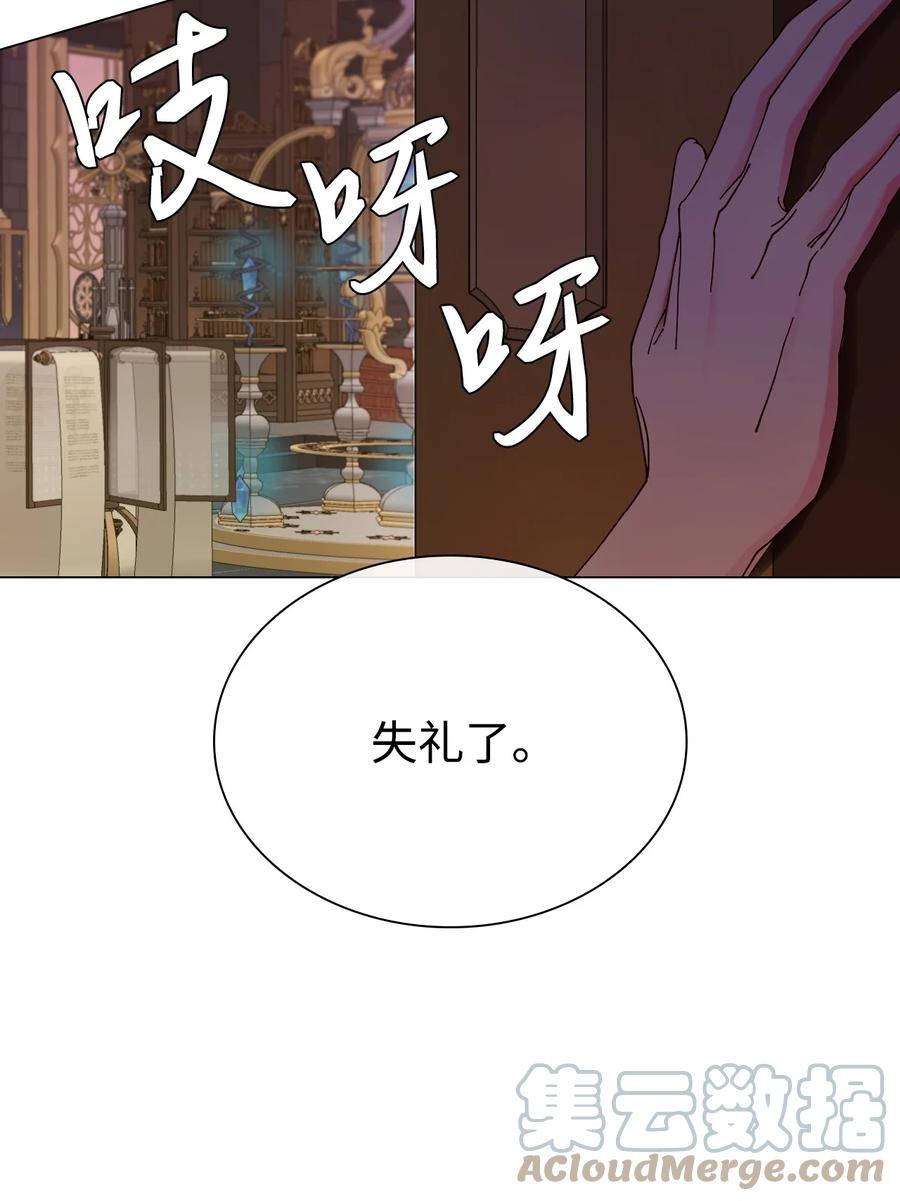 重生成为公爵家的丑女 - 86 魔法之旅 - 第85张图