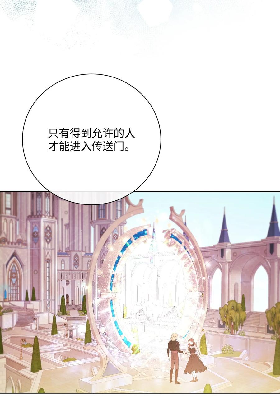 重生成为公爵家的丑女 - 86 魔法之旅 - 第74张图