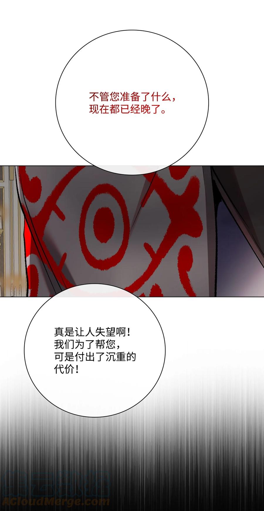 重生成为公爵家的丑女 - 86 魔法之旅 - 第58张图