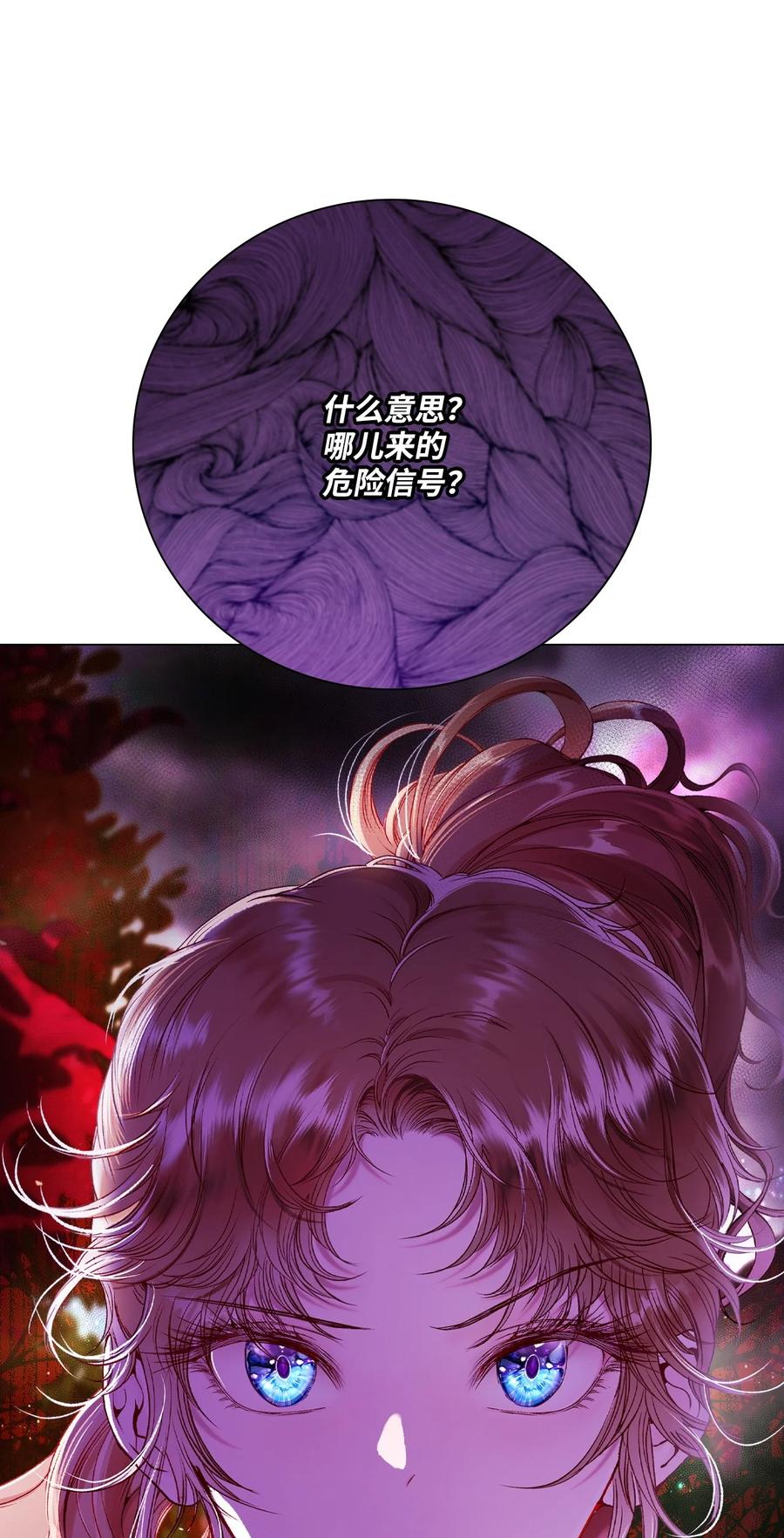 重生成为公爵家的丑女 - 86 魔法之旅 - 第11张图