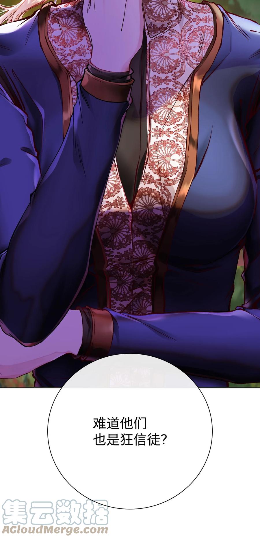 重生成为公爵家的丑女 - 86 魔法之旅 - 第28张图