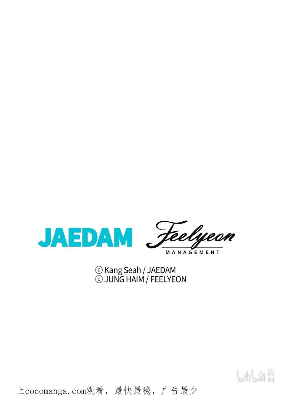 重生成为公爵家的丑女 - 86 魔法之旅 - 第90张图