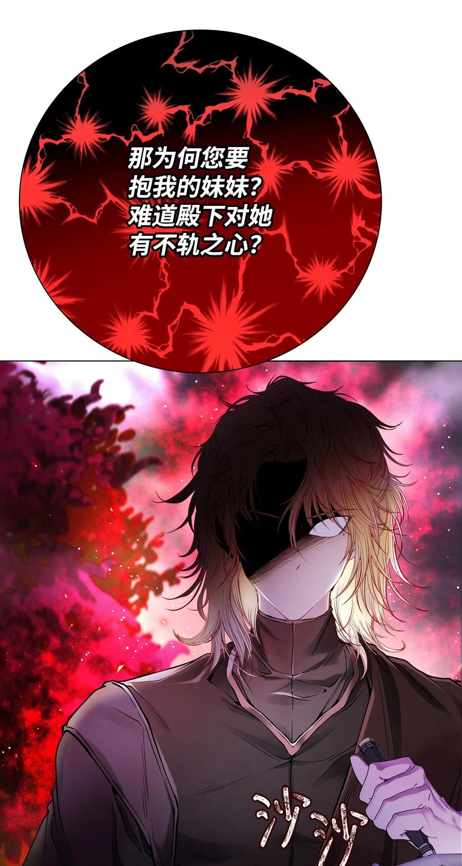 重生成为公爵家的丑女 - 86 魔法之旅 - 第6张图