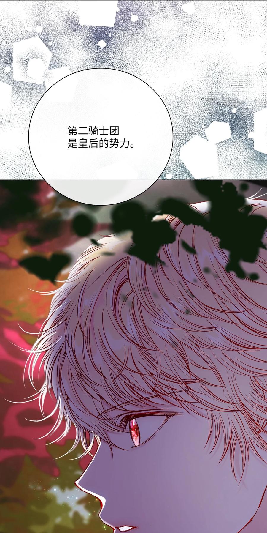 重生成为公爵家的丑女 - 86 魔法之旅 - 第33张图