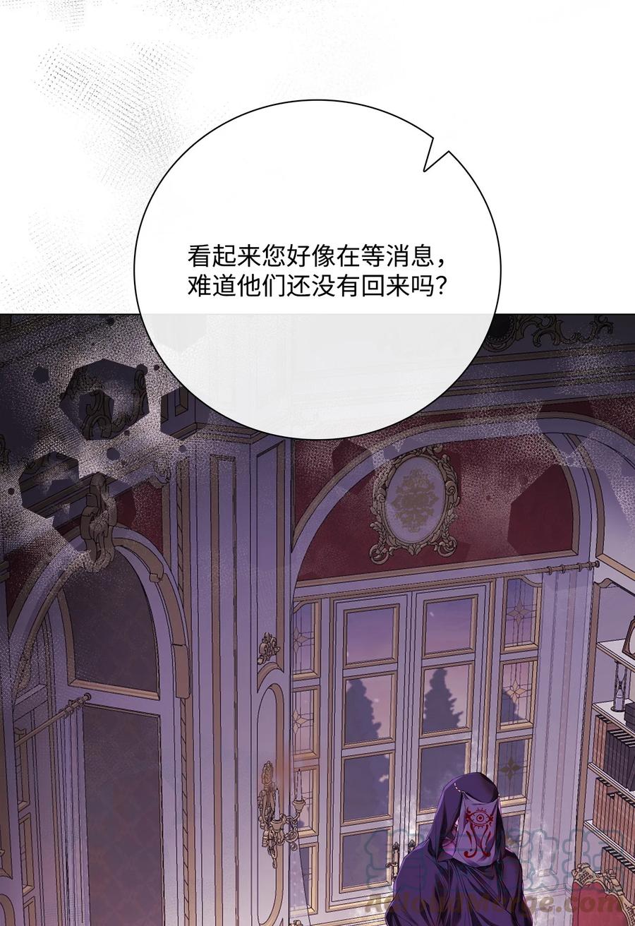 重生成为公爵家的丑女 - 86 魔法之旅 - 第49张图