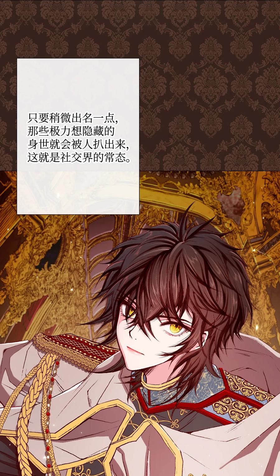 重生成为公爵家的丑女 - 07 泰博 - 第4张图