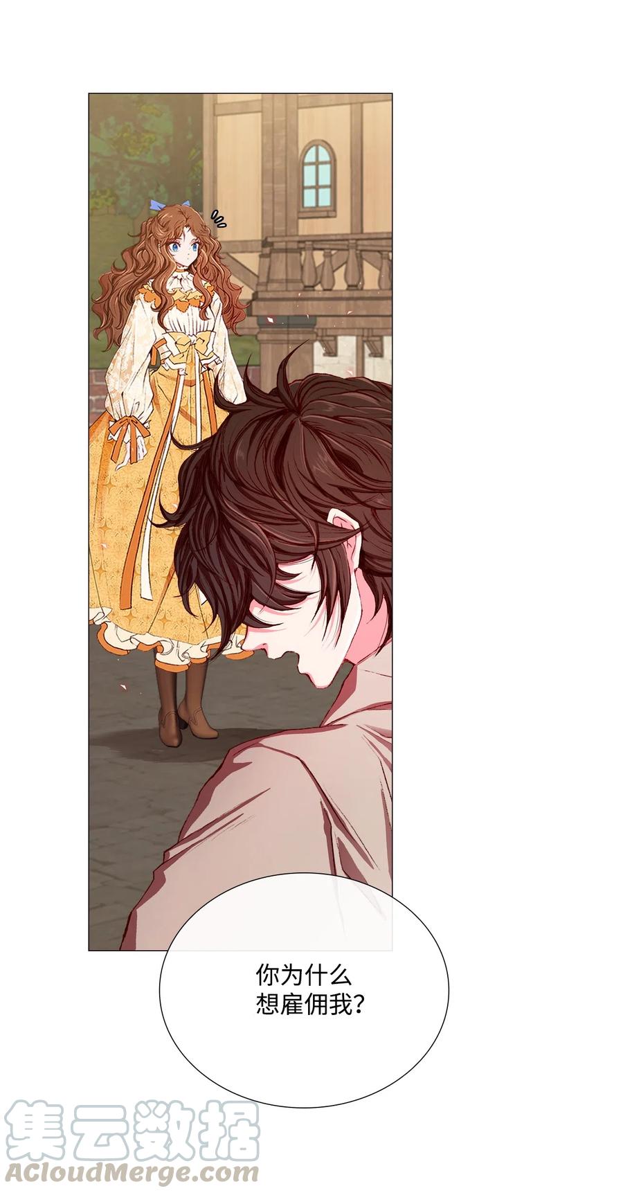 重生成为公爵家的丑女 - 07 泰博 - 第41张图