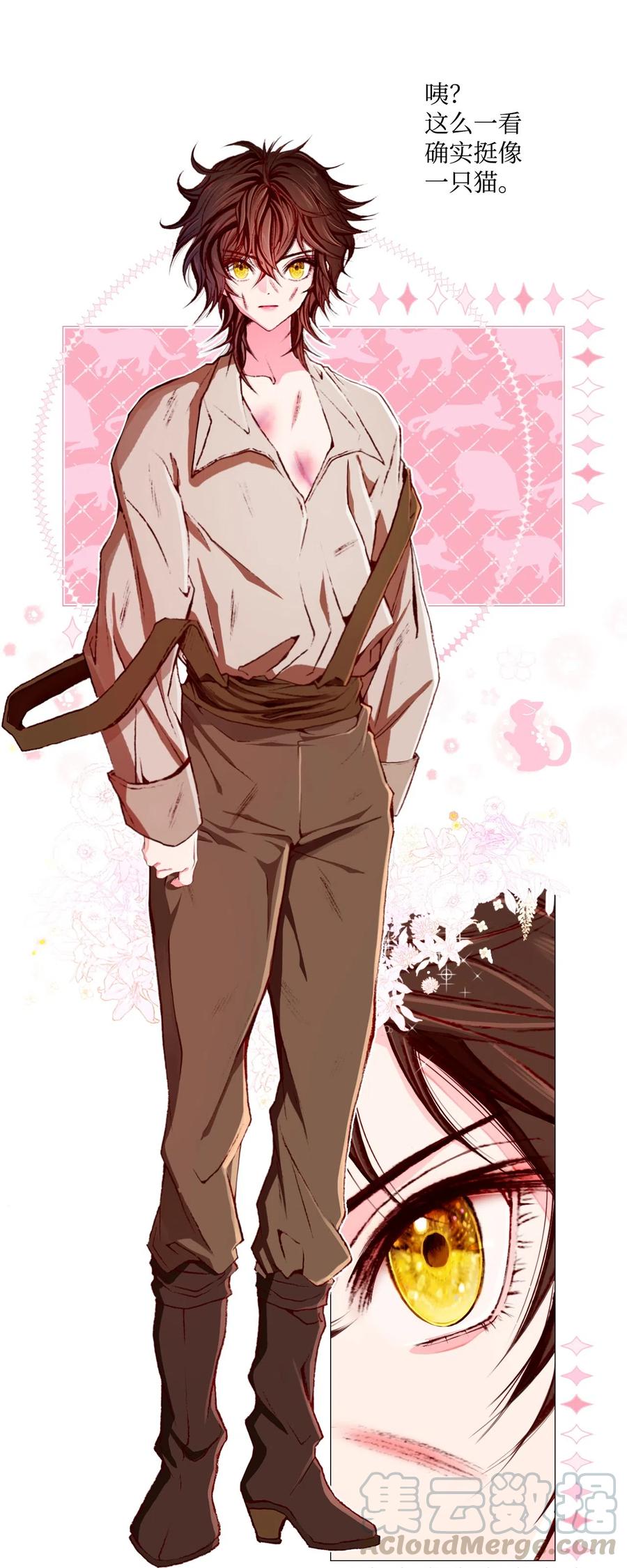 重生成为公爵家的丑女 - 07 泰博 - 第21张图