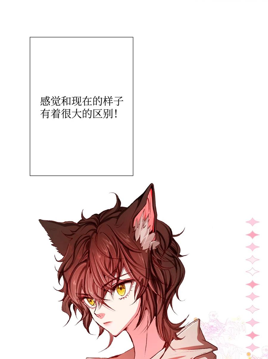 重生成为公爵家的丑女 - 07 泰博 - 第30张图