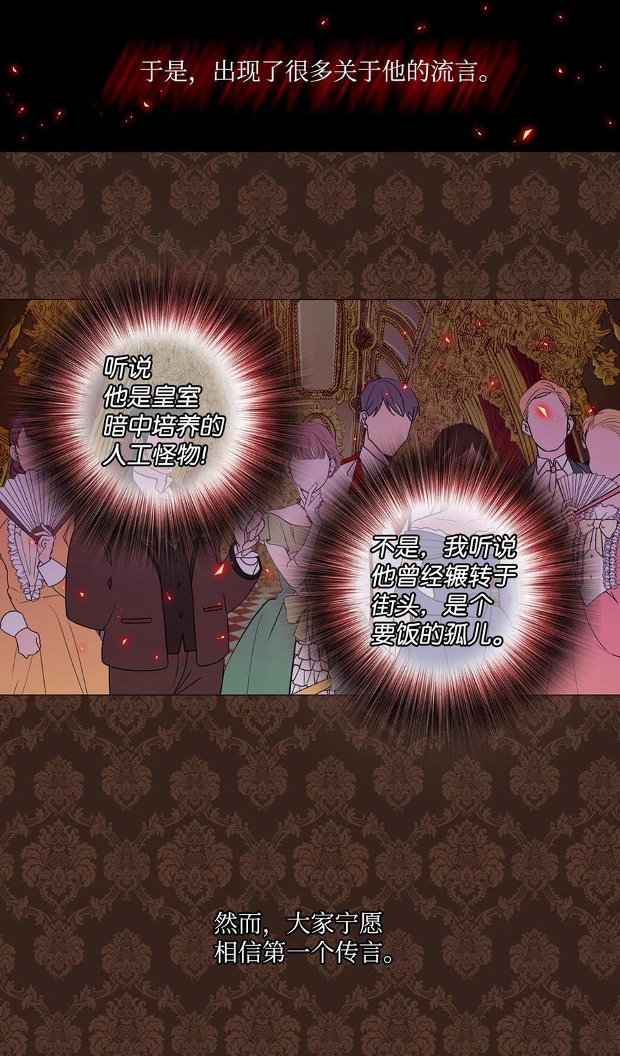 重生成为公爵家的丑女 - 07 泰博 - 第6张图