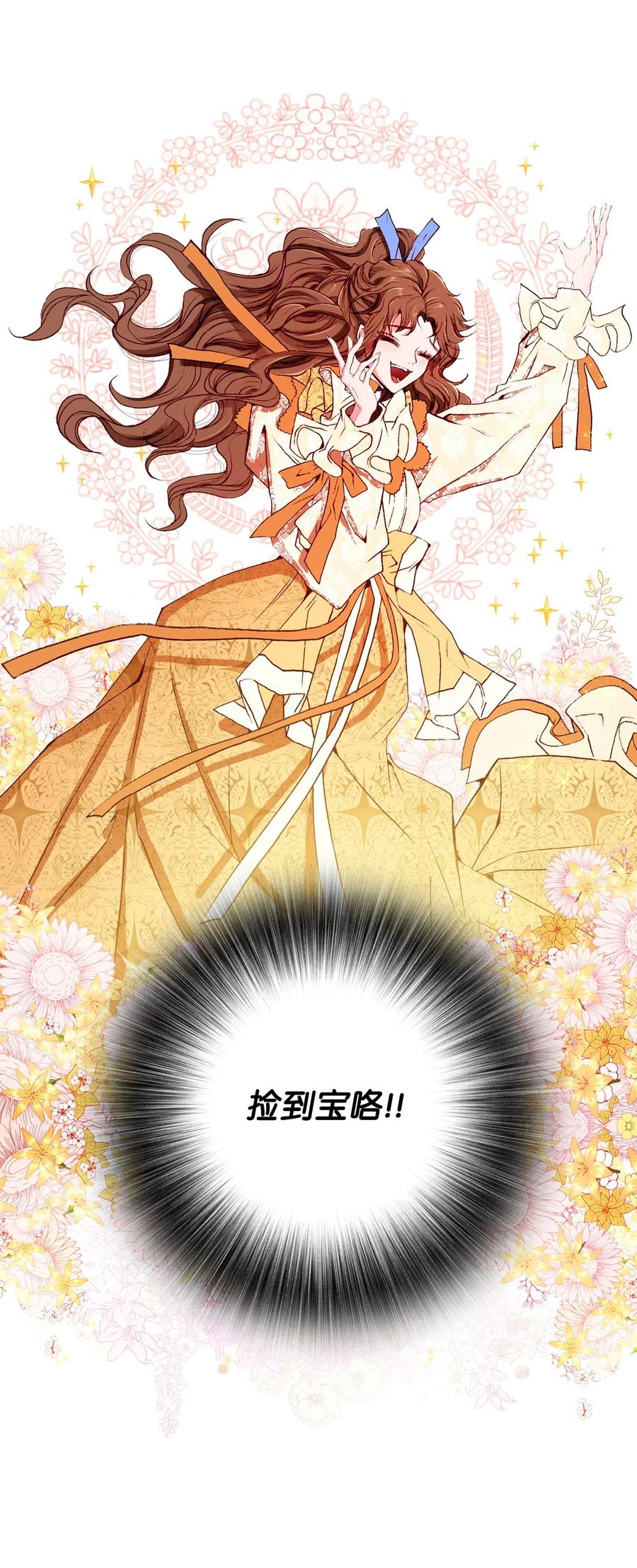 重生成为公爵家的丑女 - 07 泰博 - 第11张图