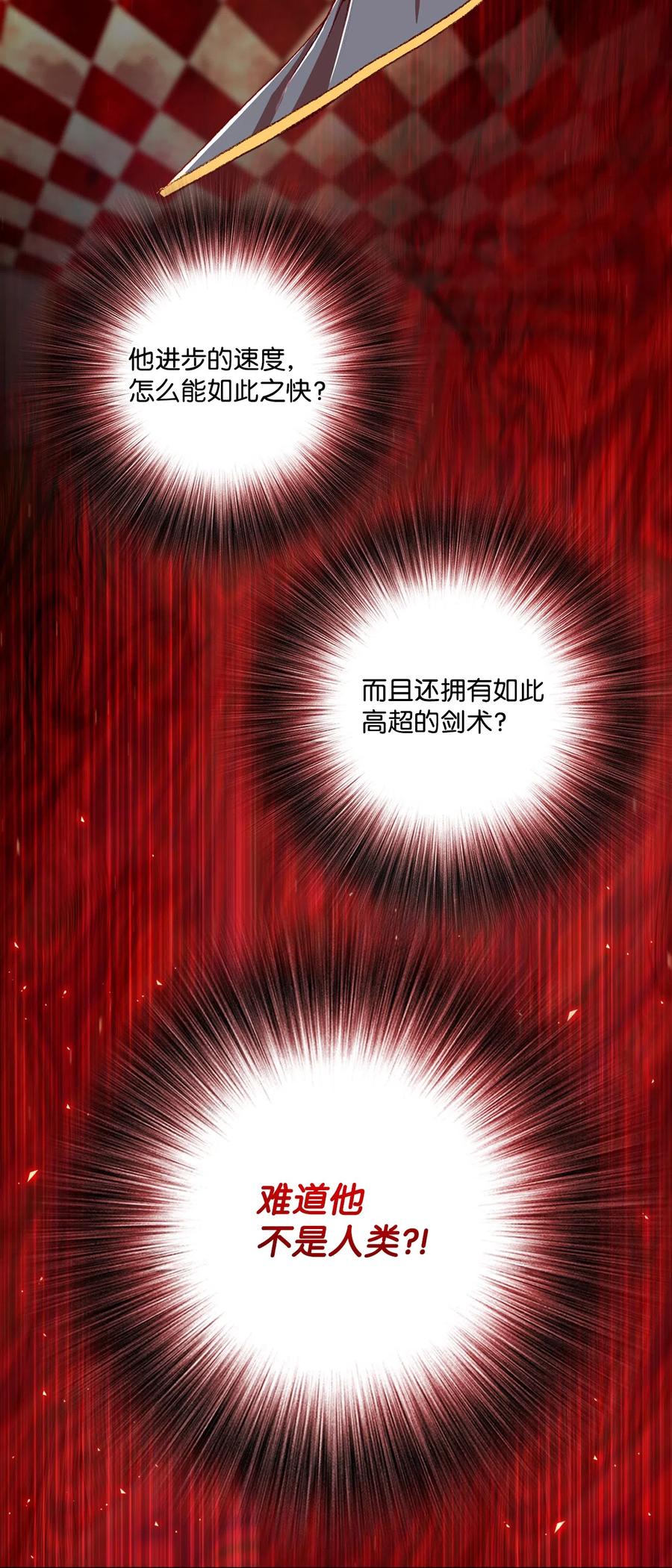 重生成为公爵家的丑女 - 07 泰博 - 第3张图