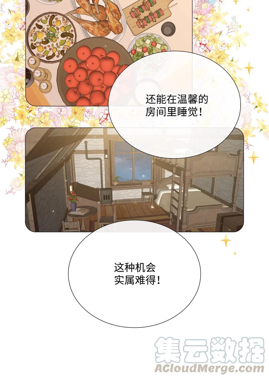 重生成为公爵家的丑女 - 07 泰博 - 第45张图