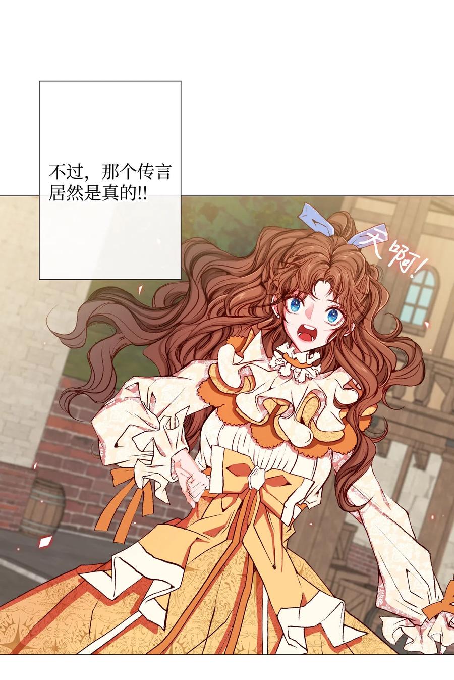 重生成为公爵家的丑女 - 07 泰博 - 第8张图