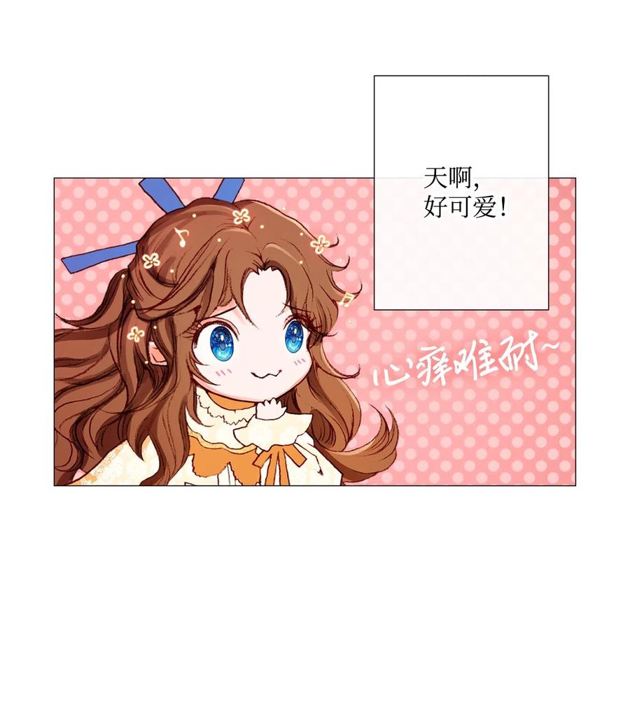 重生成为公爵家的丑女 - 07 泰博 - 第27张图