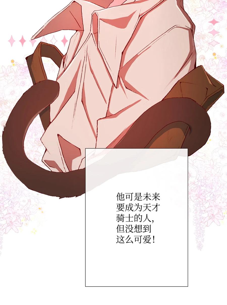 重生成为公爵家的丑女 - 07 泰博 - 第31张图