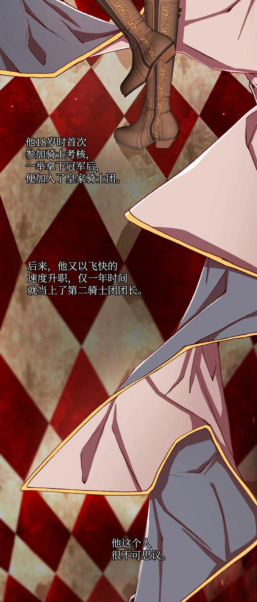 重生成为公爵家的丑女 - 07 泰博 - 第2张图