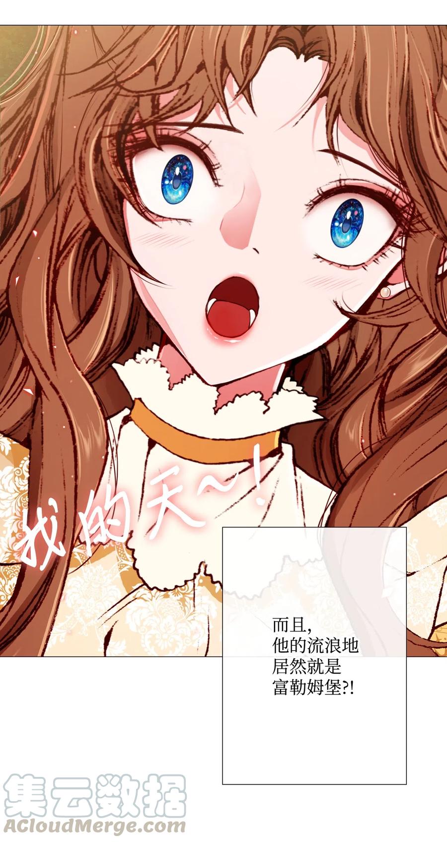 重生成为公爵家的丑女 - 07 泰博 - 第9张图