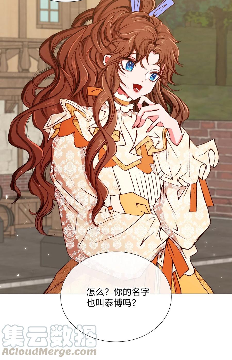 重生成为公爵家的丑女 - 07 泰博 - 第25张图