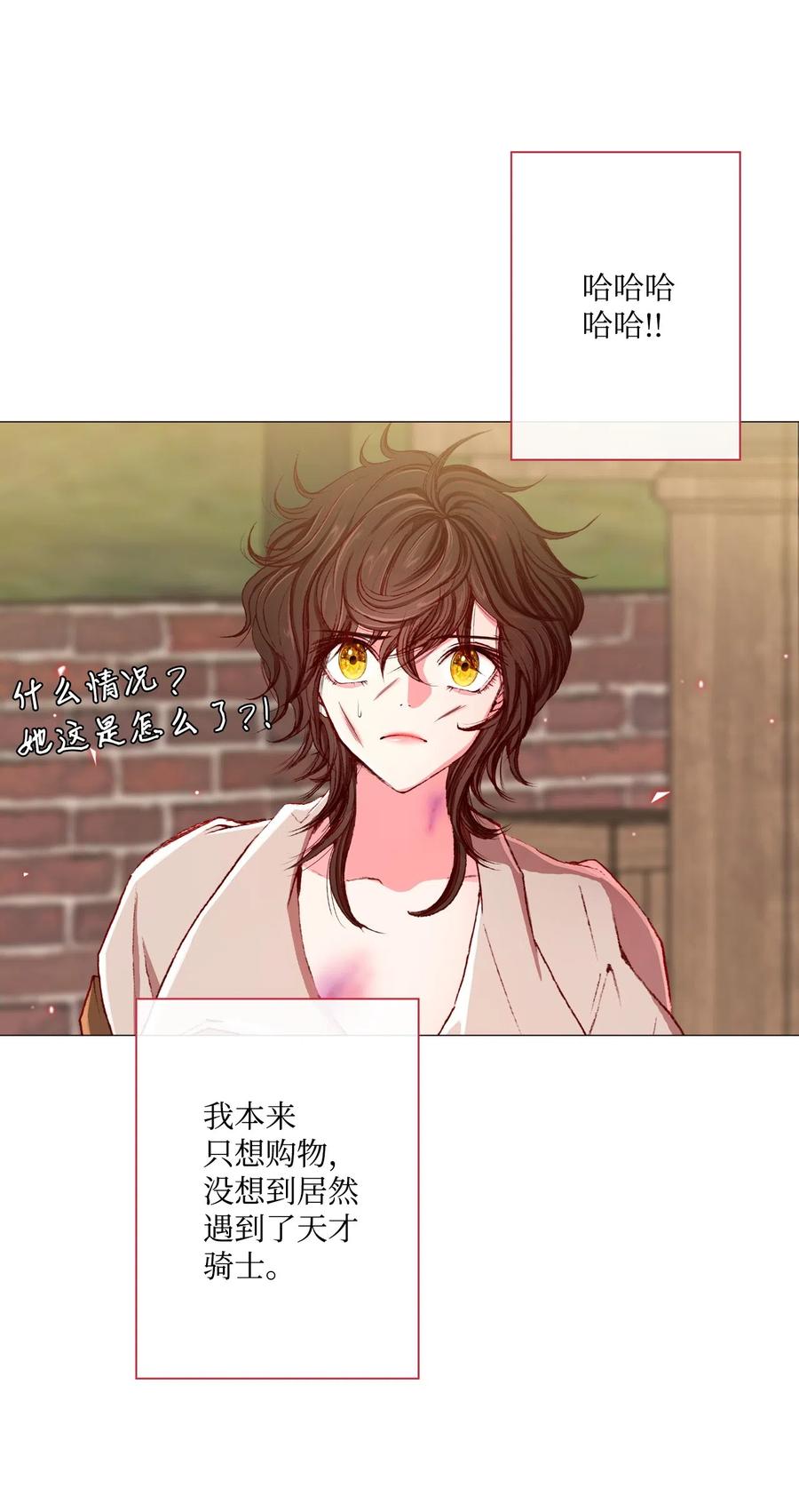 重生成为公爵家的丑女 - 07 泰博 - 第10张图