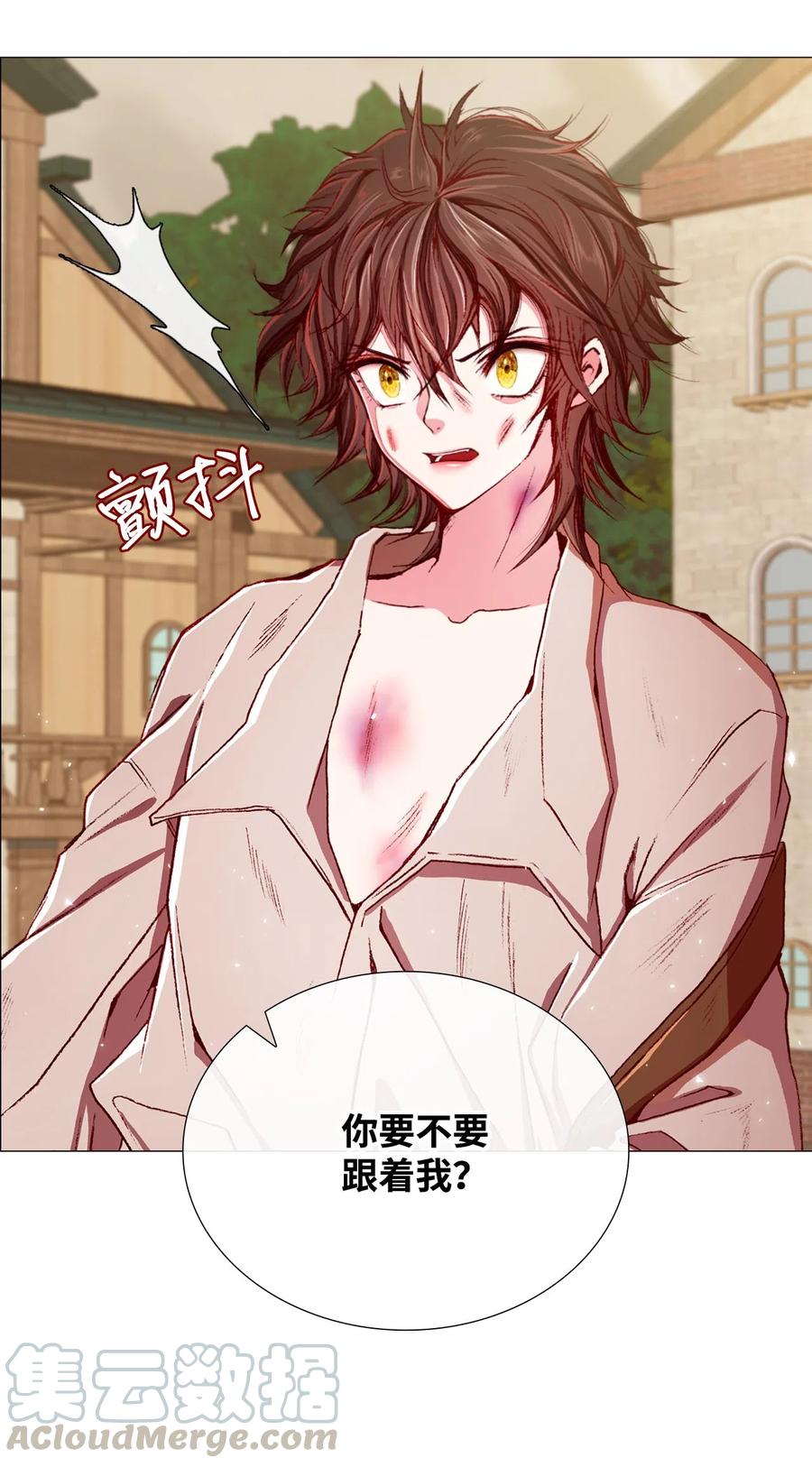 重生成为公爵家的丑女 - 07 泰博 - 第33张图