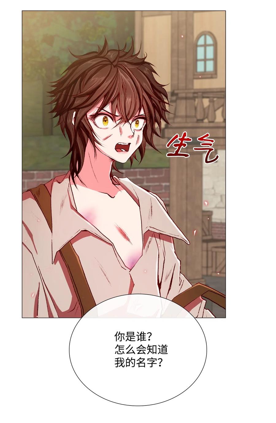 重生成为公爵家的丑女 - 07 泰博 - 第14张图