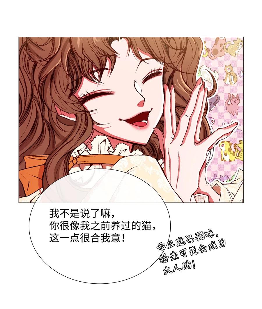 重生成为公爵家的丑女 - 07 泰博 - 第42张图