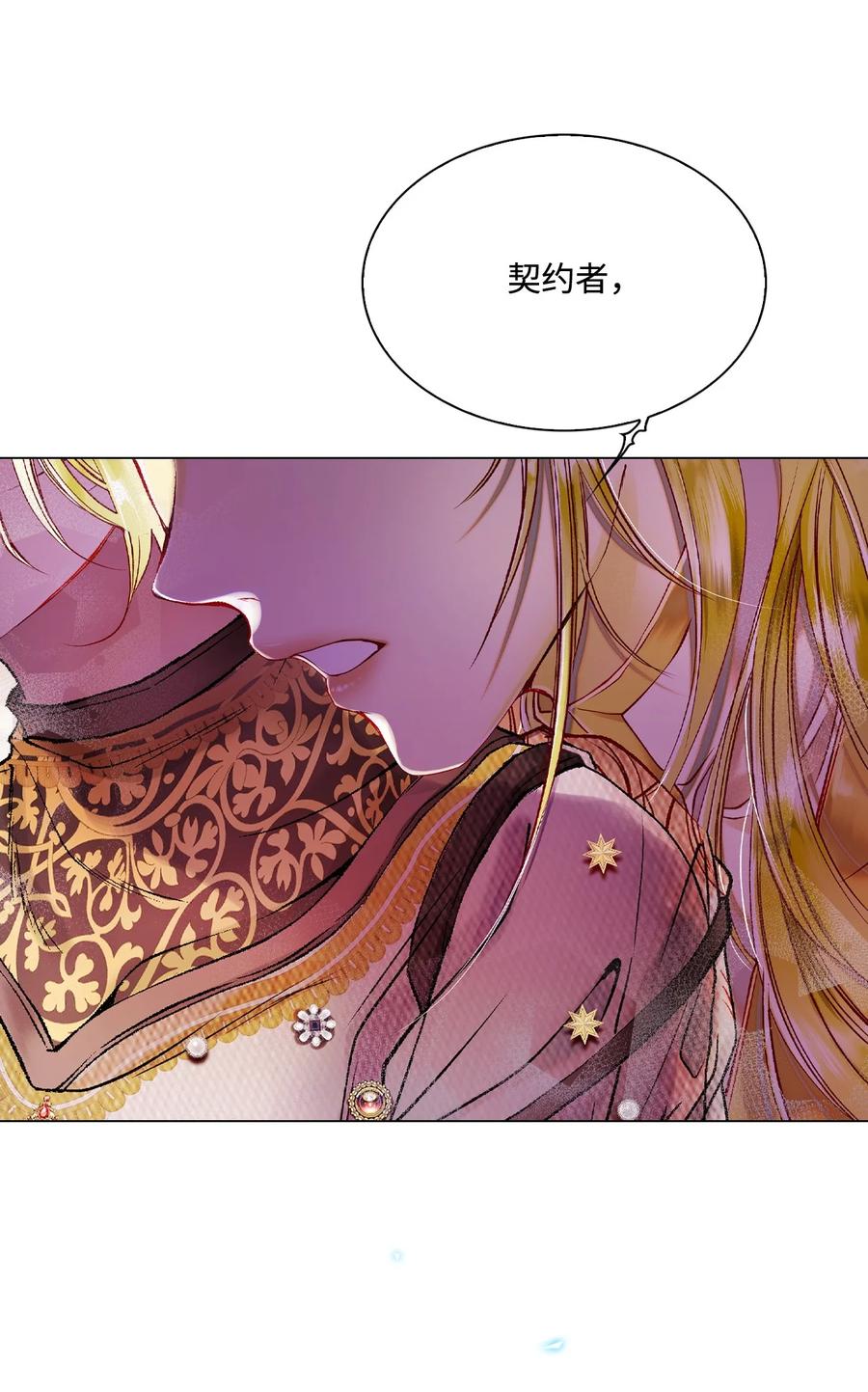 重生成为公爵家的丑女 - 87 我爱你 - 第106张图