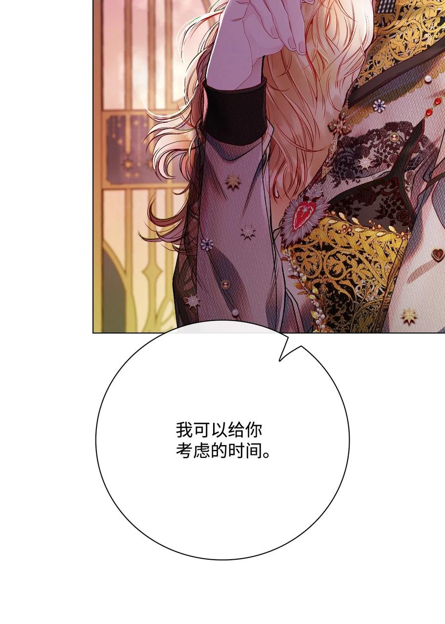 重生成为公爵家的丑女 - 87 我爱你 - 第39张图