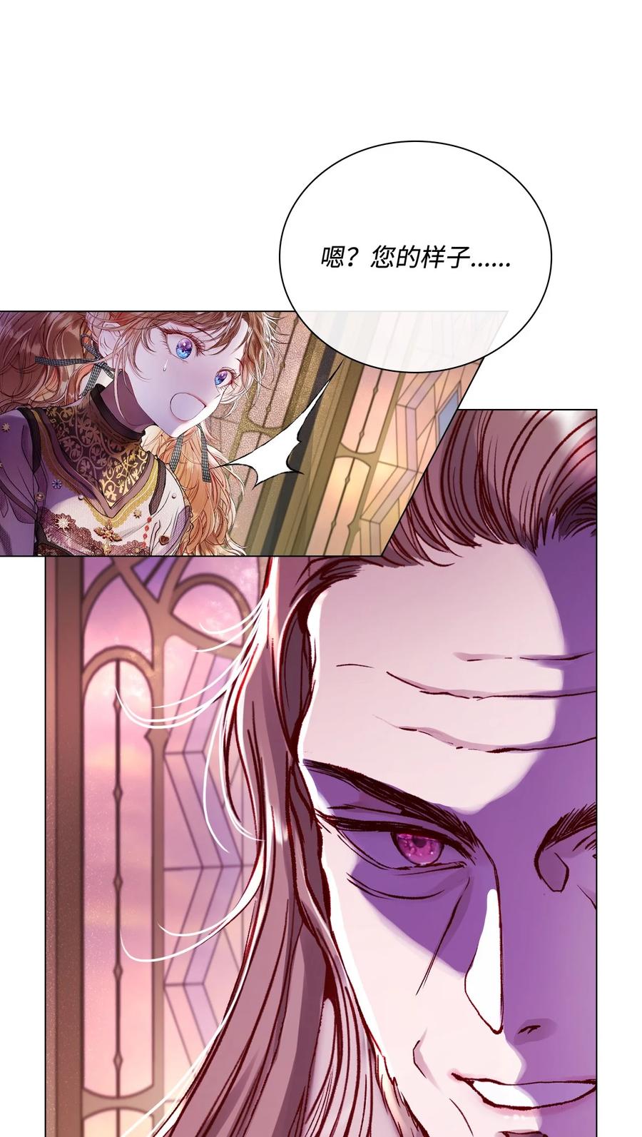 重生成为公爵家的丑女 - 87 我爱你 - 第11张图