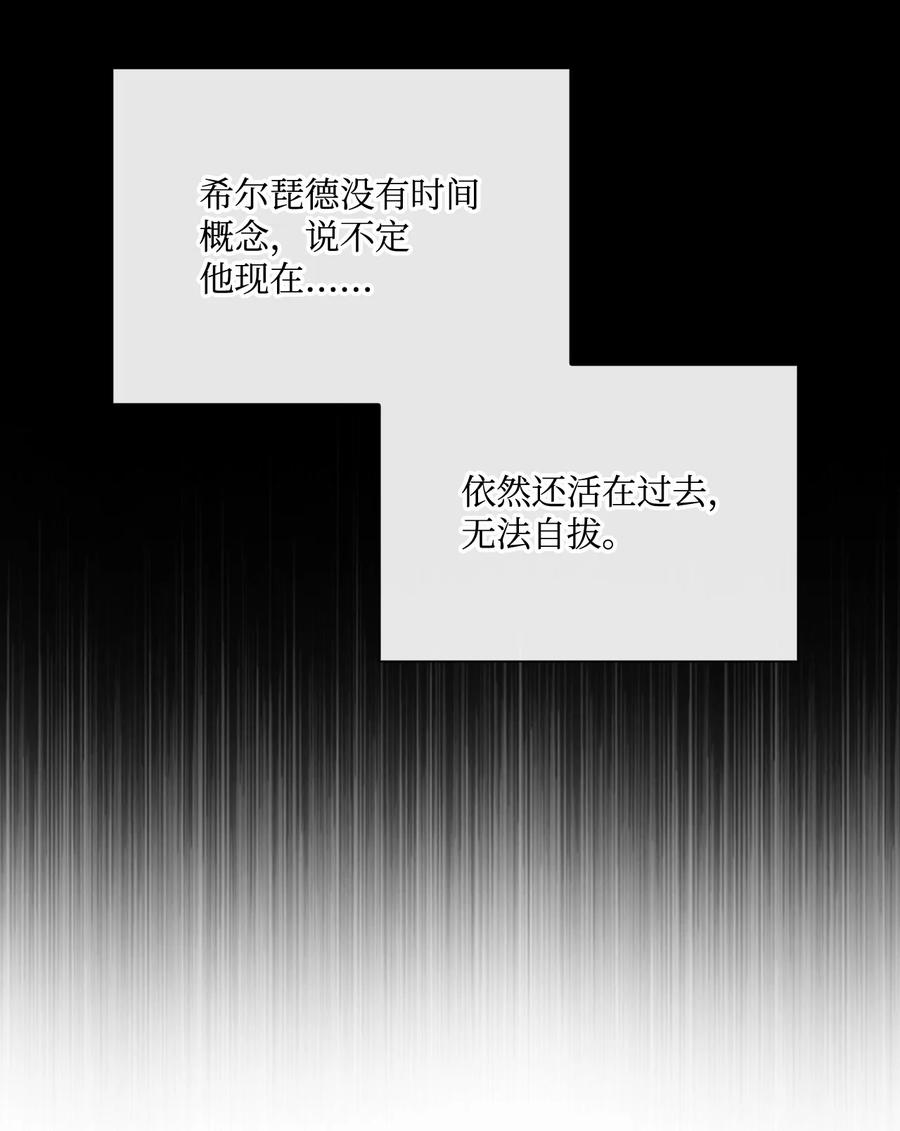 重生成为公爵家的丑女 - 87 我爱你 - 第75张图