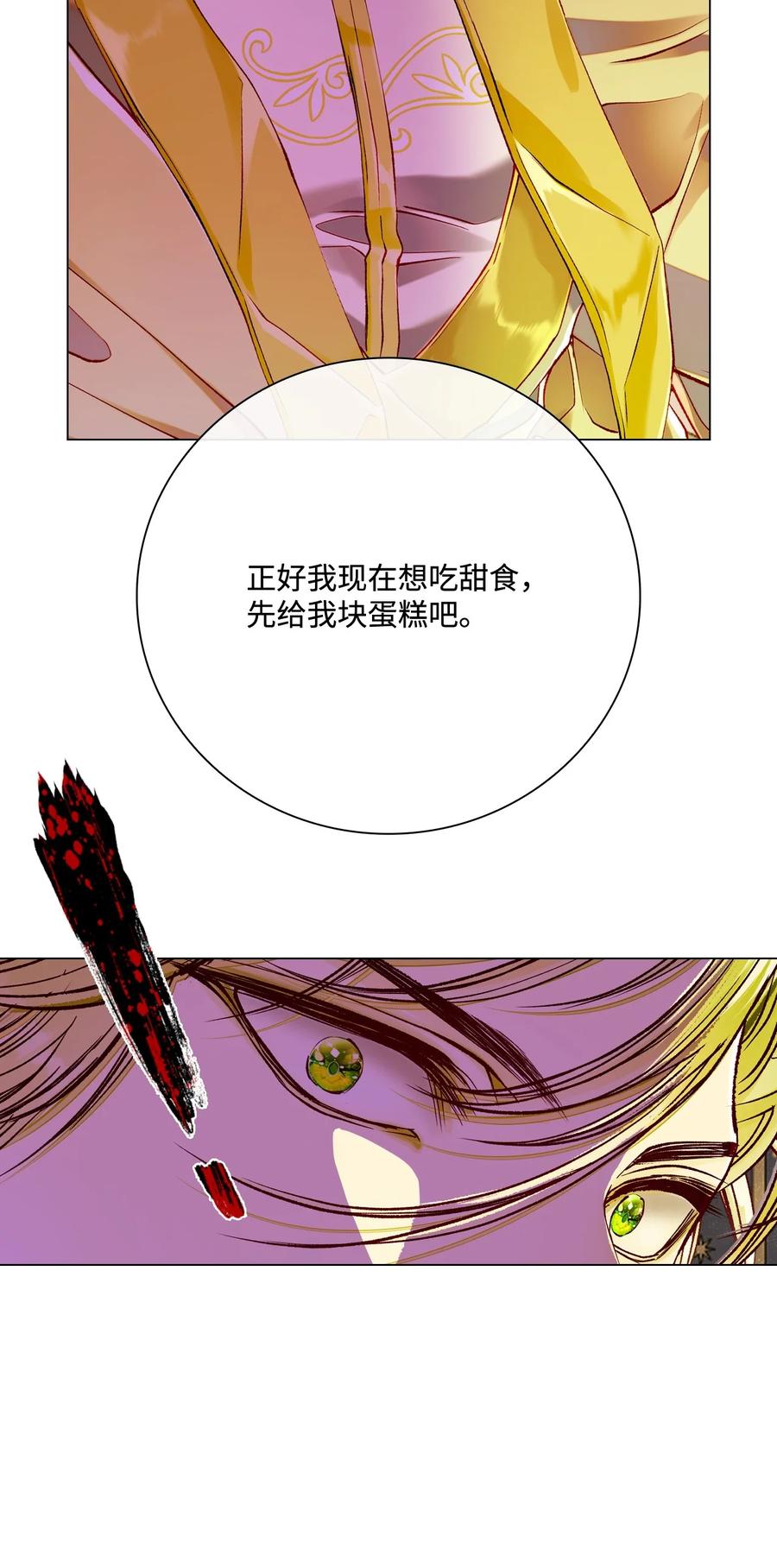 重生成为公爵家的丑女 - 87 我爱你 - 第57张图