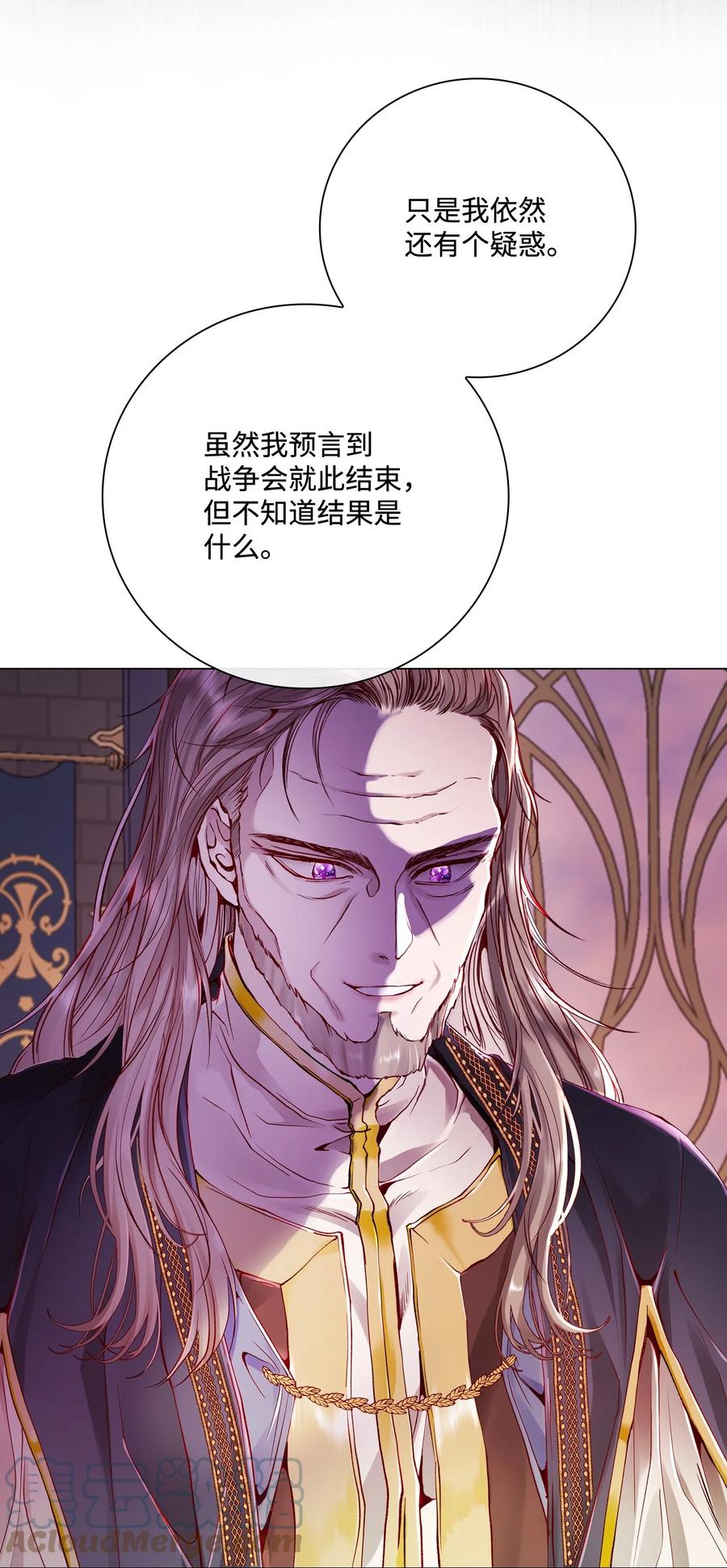 重生成为公爵家的丑女 - 87 我爱你 - 第28张图