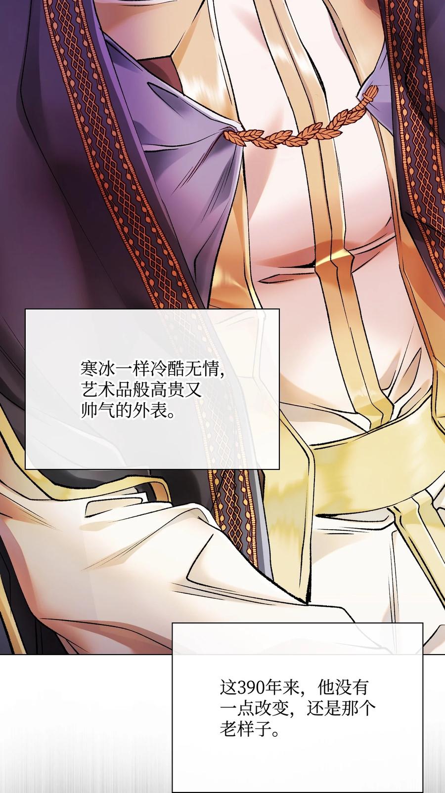 重生成为公爵家的丑女 - 87 我爱你 - 第70张图