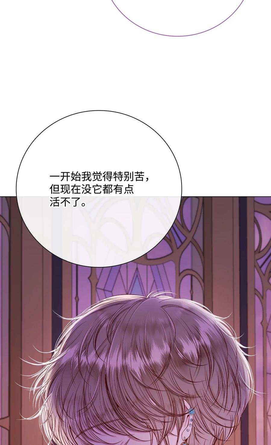 重生成为公爵家的丑女 - 87 我爱你 - 第5张图