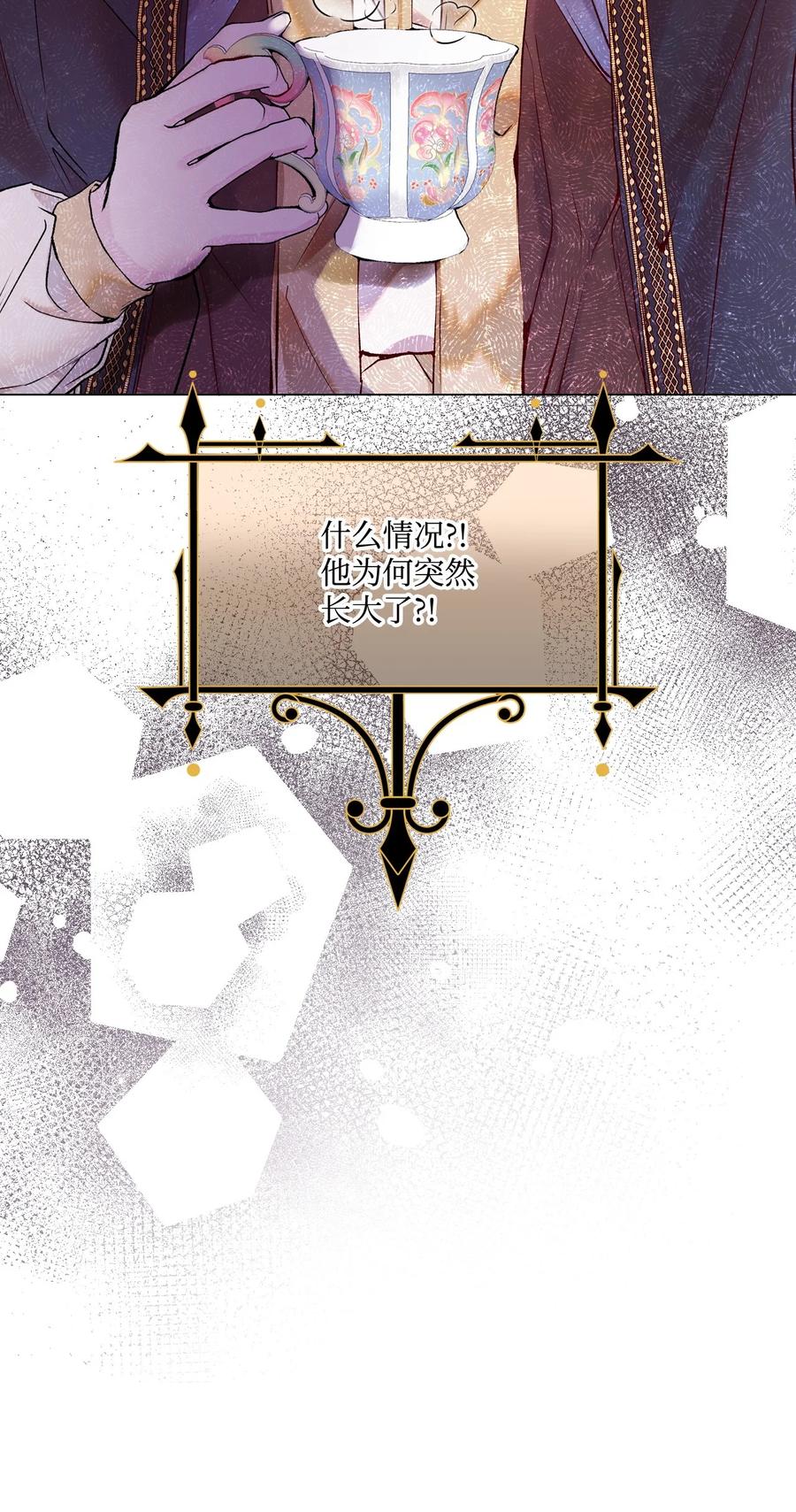 重生成为公爵家的丑女 - 87 我爱你 - 第10张图