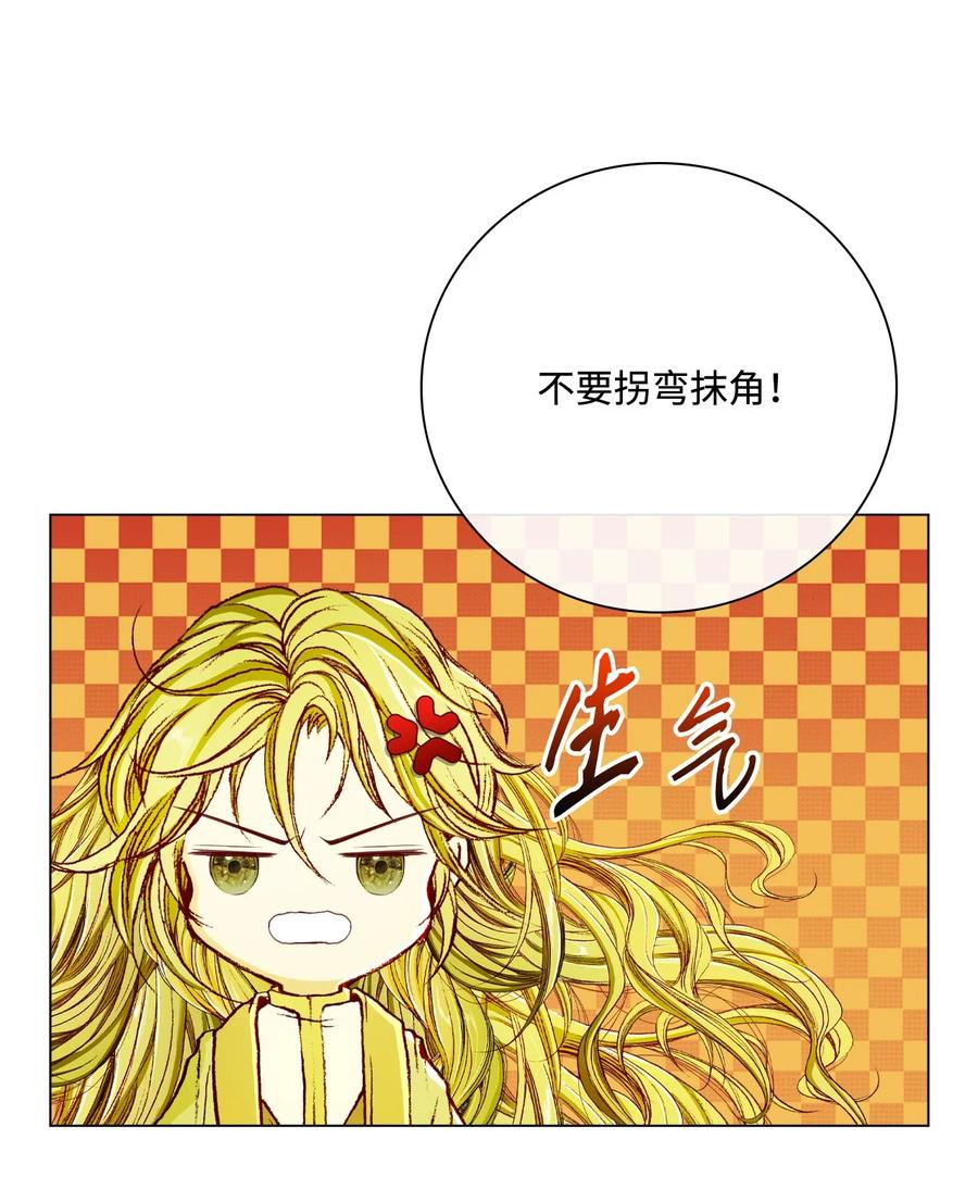 重生成为公爵家的丑女 - 87 我爱你 - 第85张图