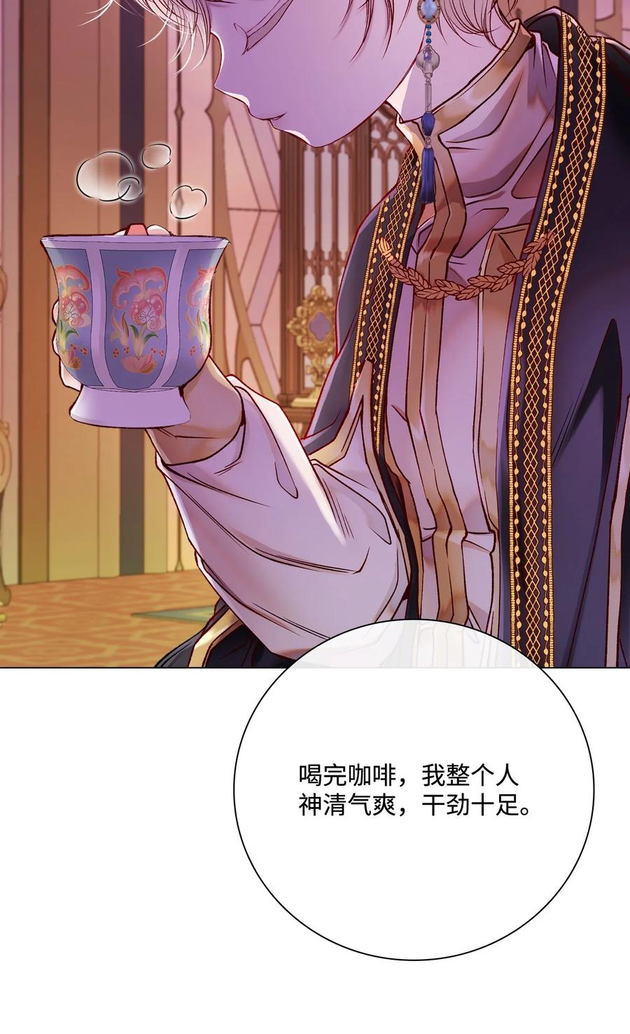 重生成为公爵家的丑女 - 87 我爱你 - 第6张图