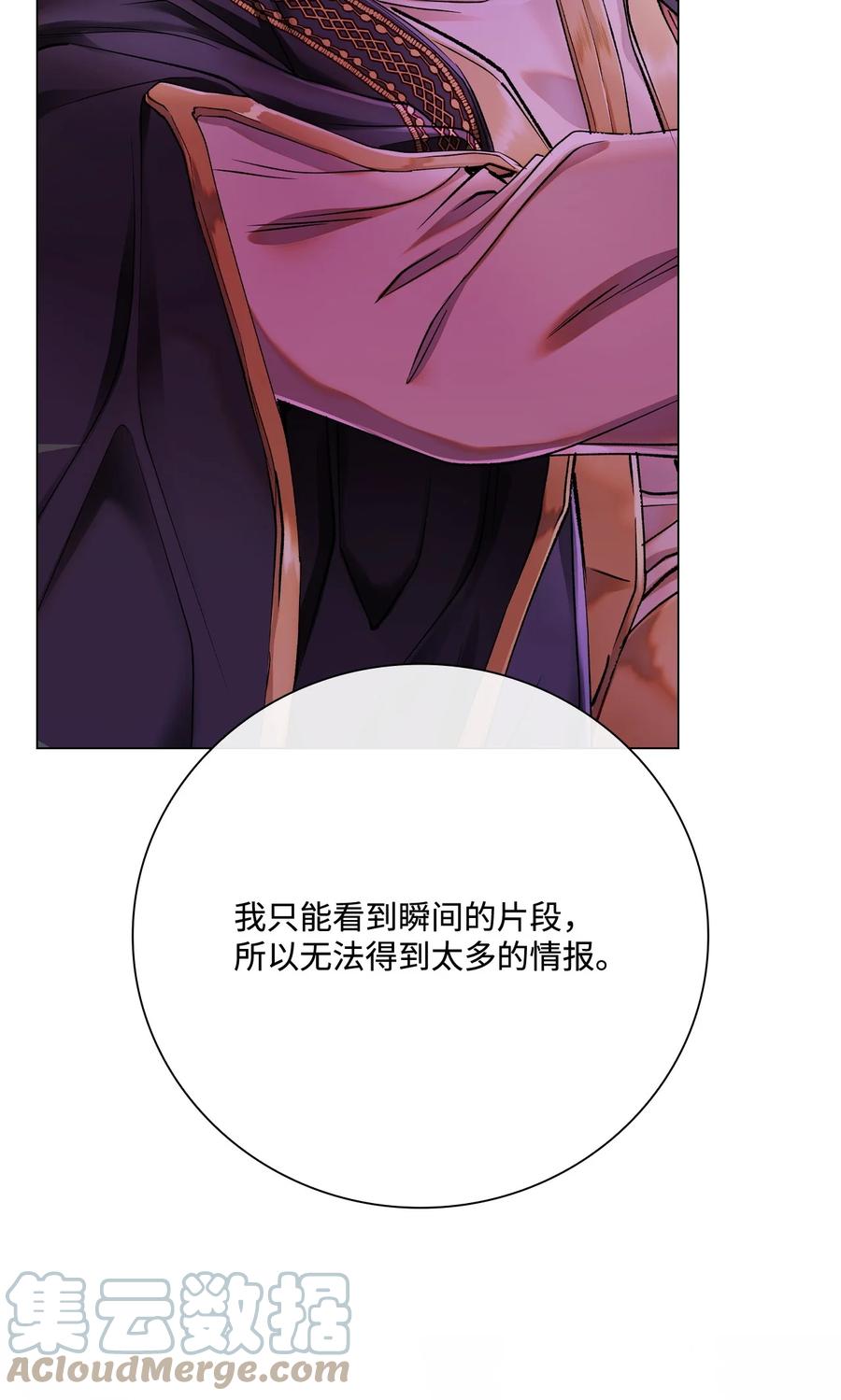 重生成为公爵家的丑女 - 87 我爱你 - 第32张图