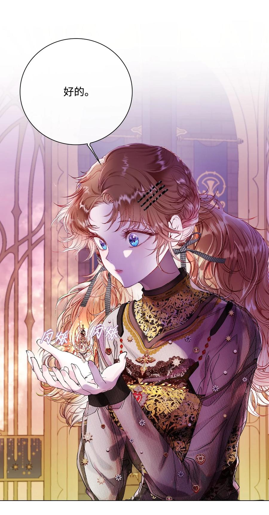 重生成为公爵家的丑女 - 87 我爱你 - 第41张图