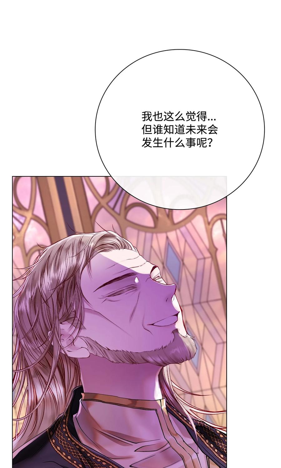 重生成为公爵家的丑女 - 87 我爱你 - 第31张图