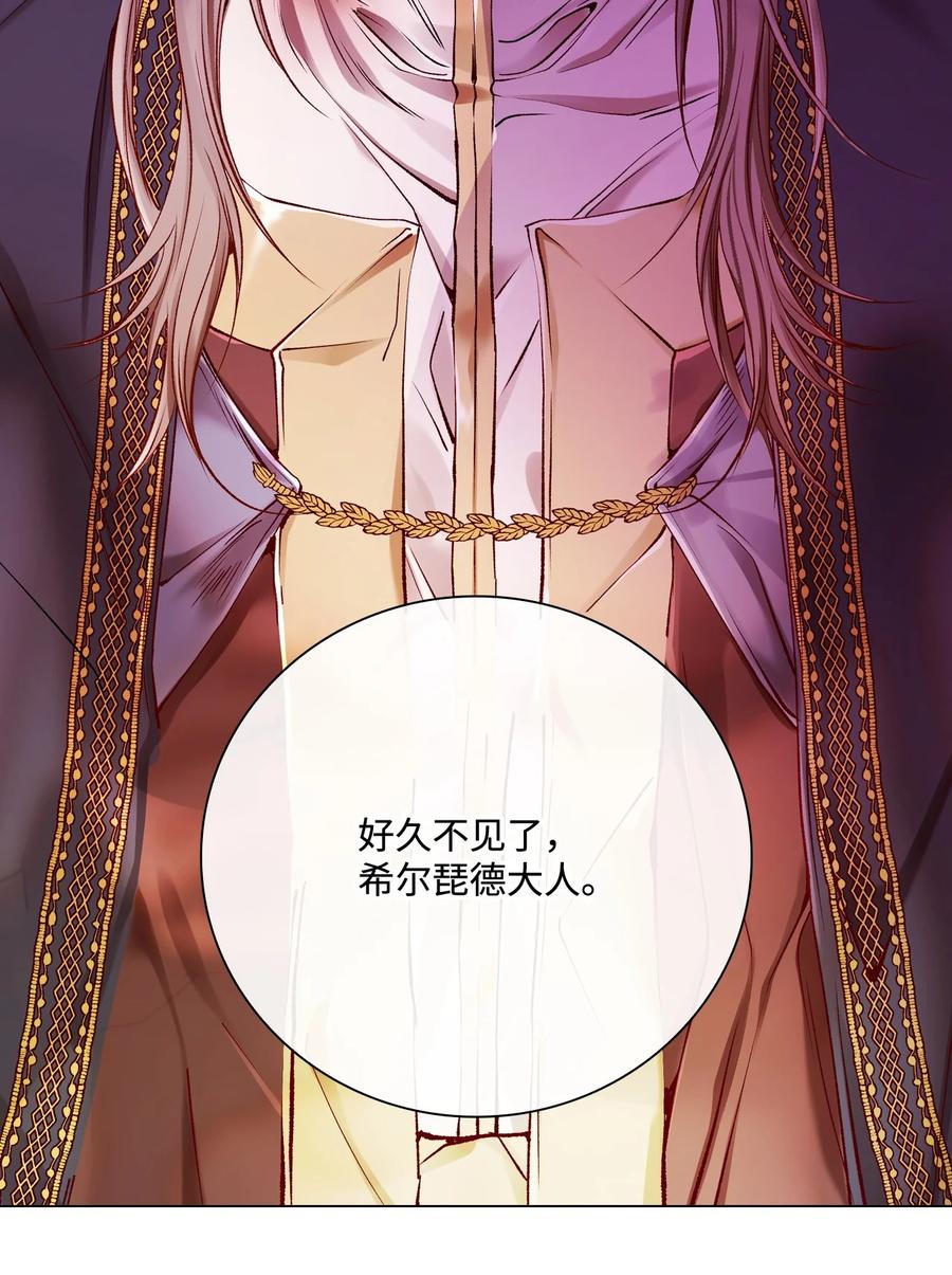 重生成为公爵家的丑女 - 87 我爱你 - 第59张图