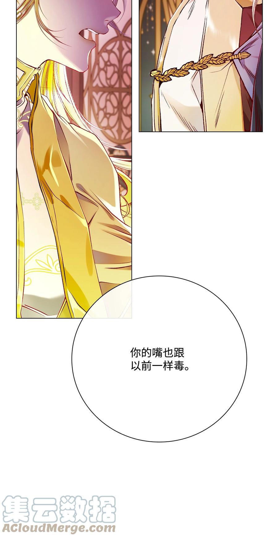 重生成为公爵家的丑女 - 87 我爱你 - 第68张图