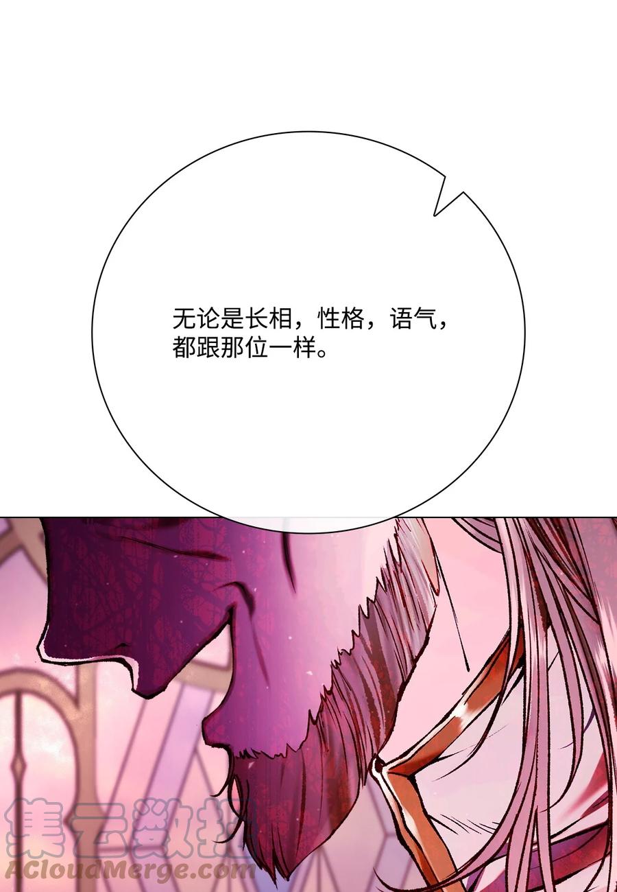 重生成为公爵家的丑女 - 87 我爱你 - 第92张图