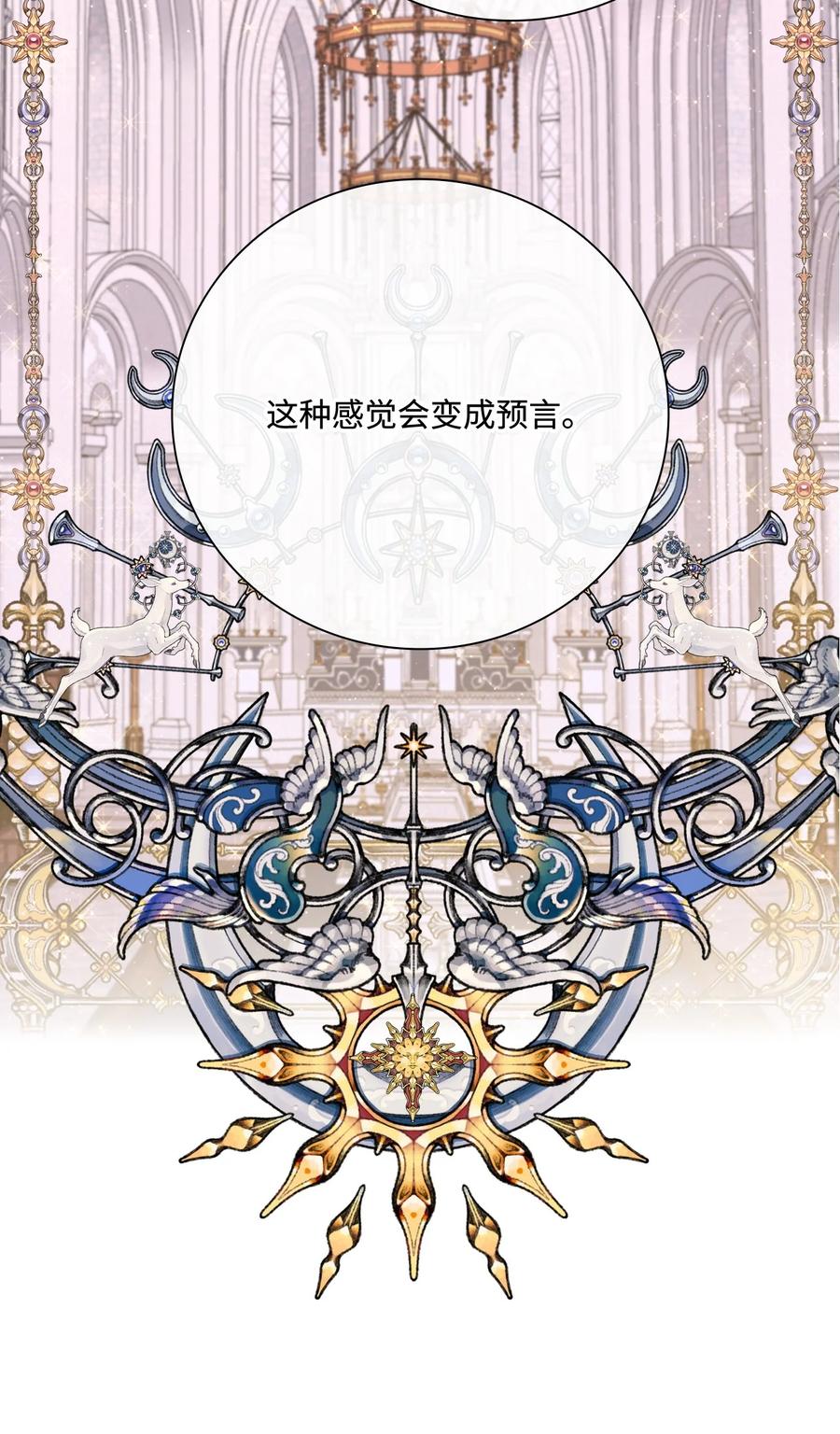 重生成为公爵家的丑女 - 87 我爱你 - 第18张图