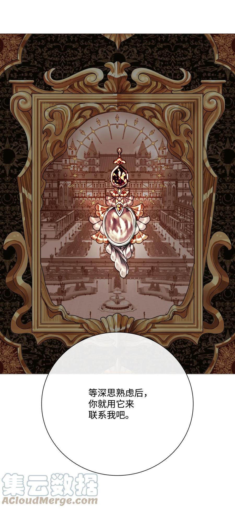 重生成为公爵家的丑女 - 87 我爱你 - 第40张图